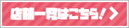 よくある質問ページへ